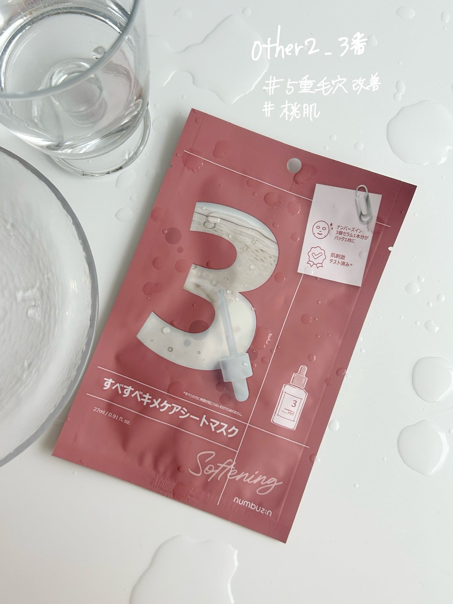 <SL7241005> 【NUMBUZIN】シートマスク 1枚