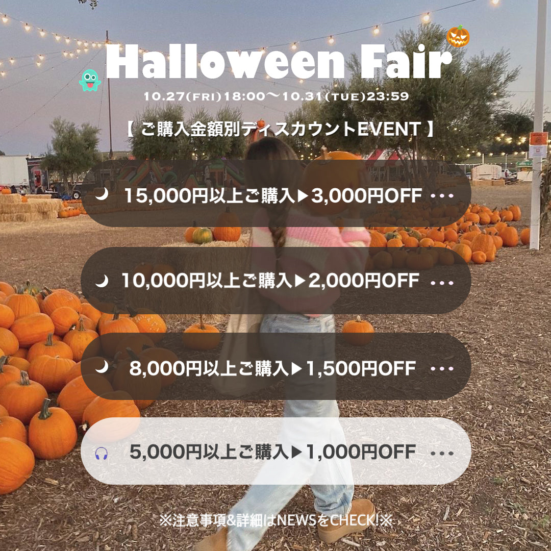 👻Halloween Fair🎃